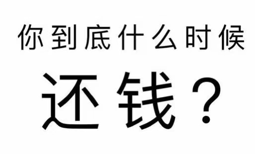 抚顺县工程款催收